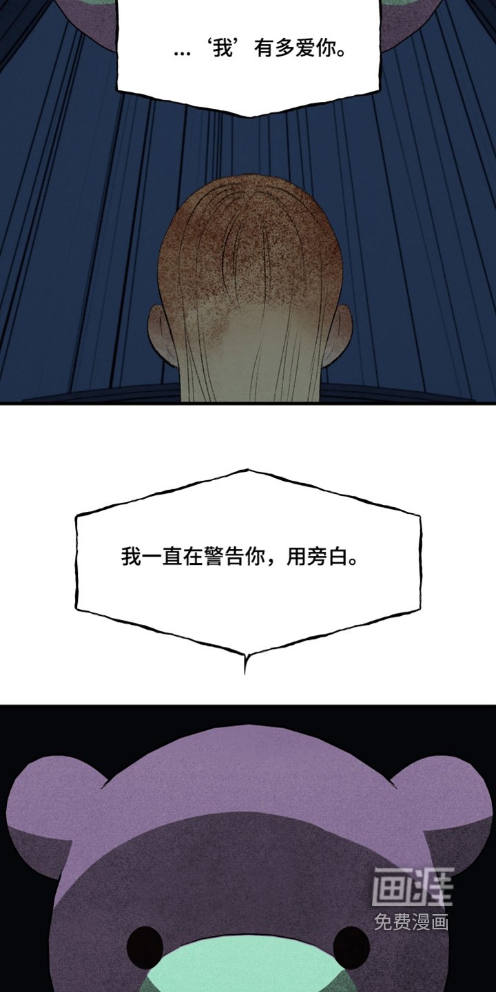 第83章：哪里出错了