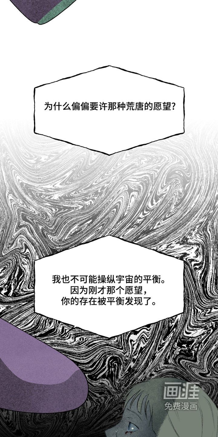 第83章：哪里出错了