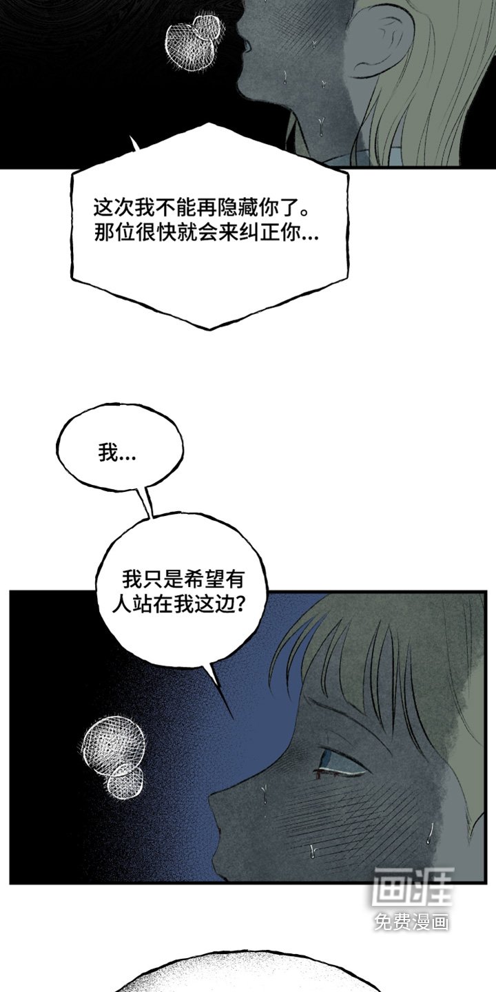 第83章：哪里出错了
