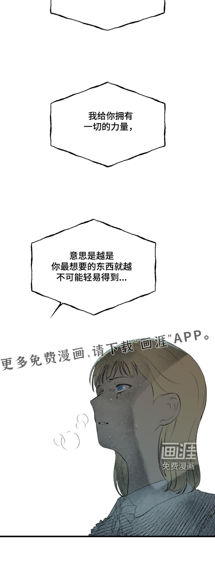第83章：哪里出错了