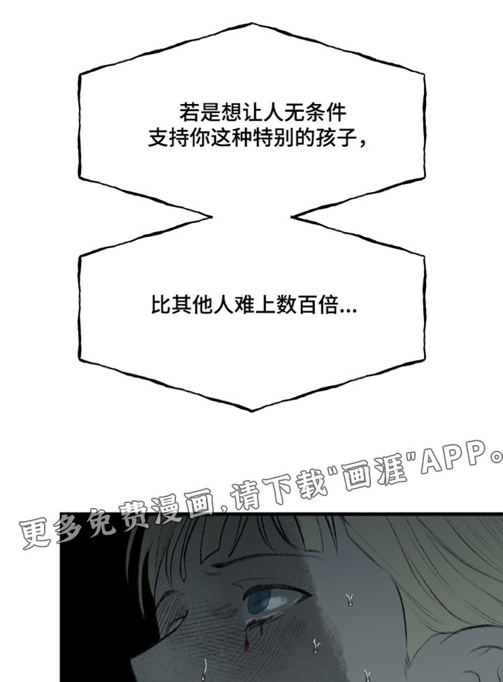 第84章：愧疚【第一季完结】