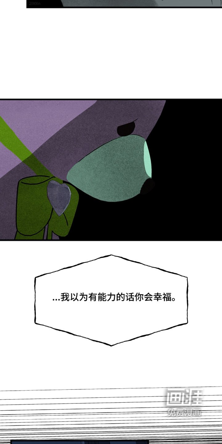 第84章：愧疚【第一季完结】