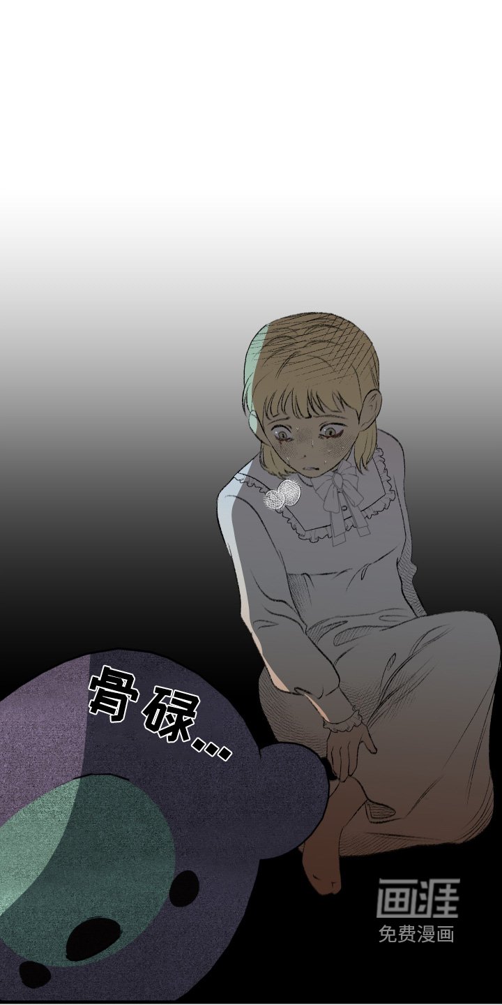 第84章：愧疚【第一季完结】