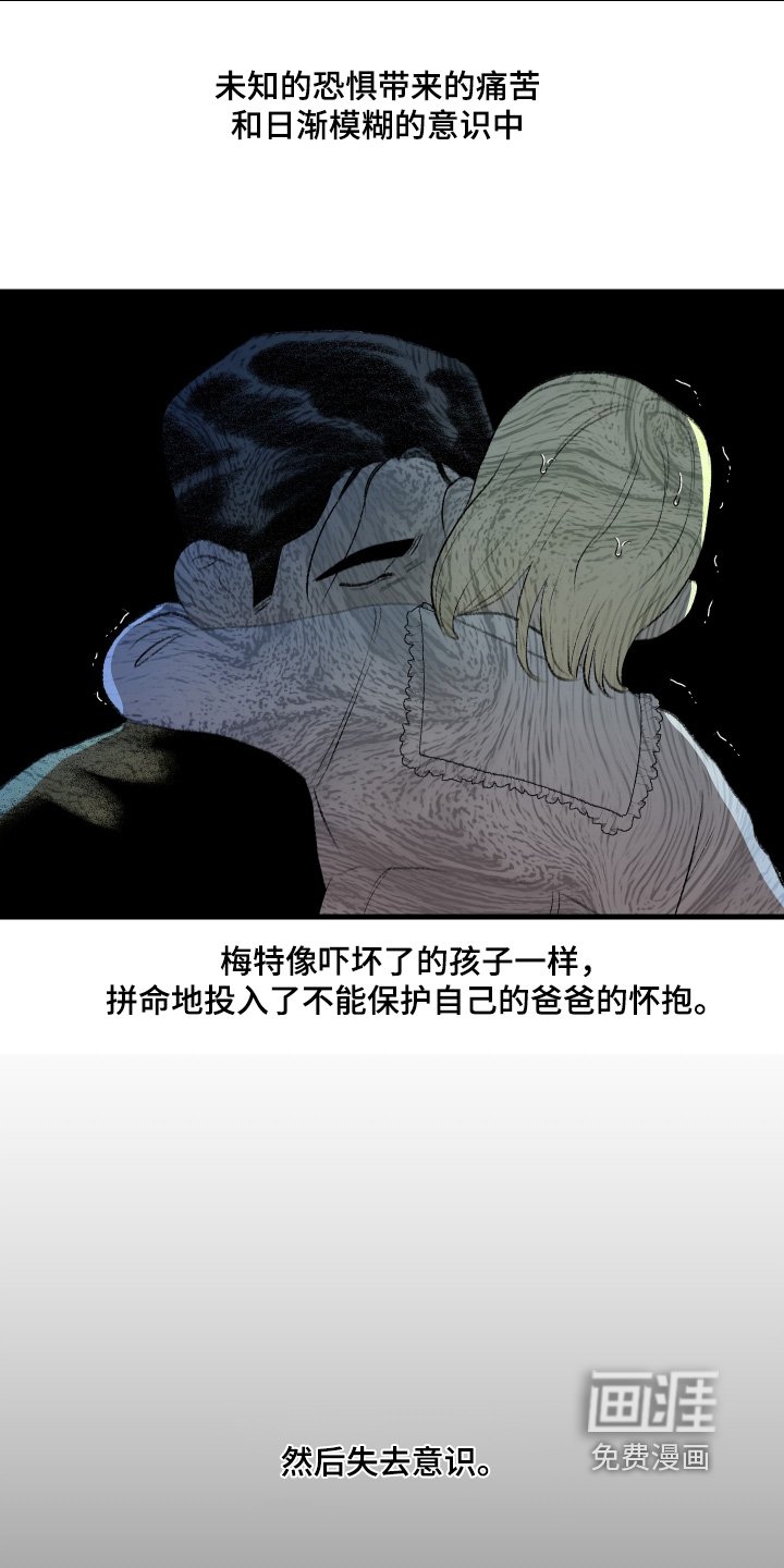 第84章：愧疚【第一季完结】