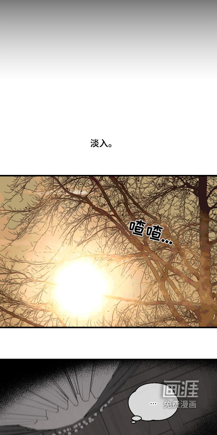 第84章：愧疚【第一季完结】