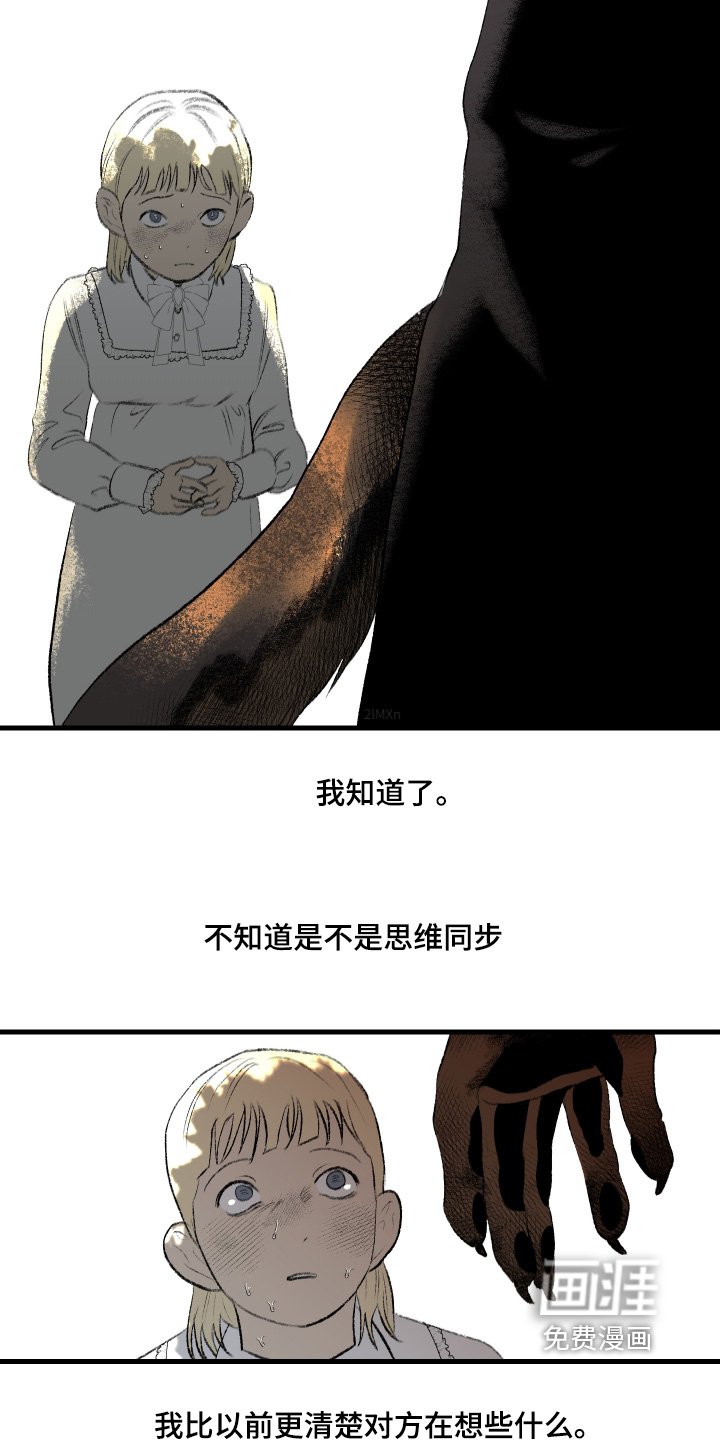 第84章：愧疚【第一季完结】