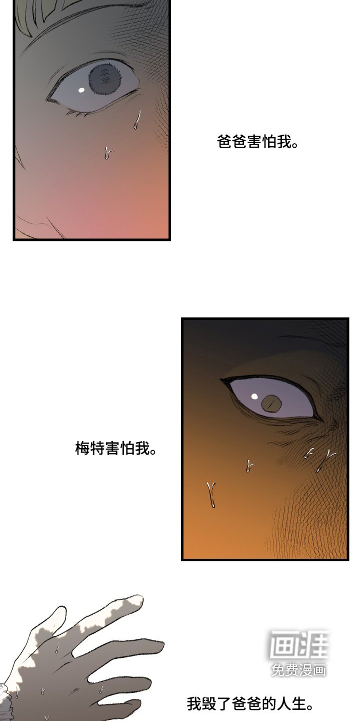 第84章：愧疚【第一季完结】