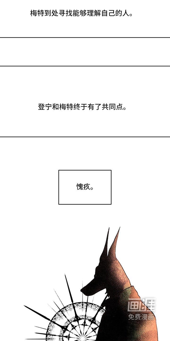 第84章：愧疚【第一季完结】