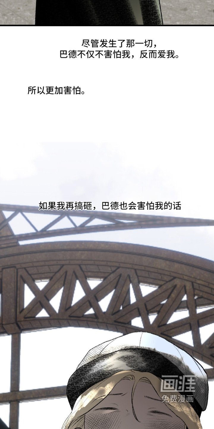 第84章：愧疚【第一季完结】