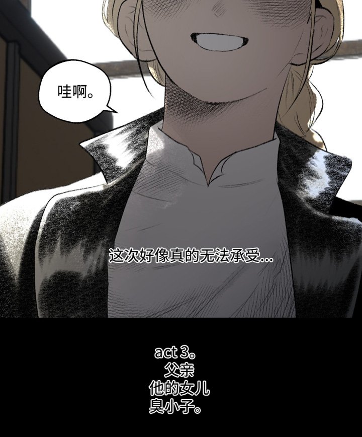第84章：愧疚【第一季完结】