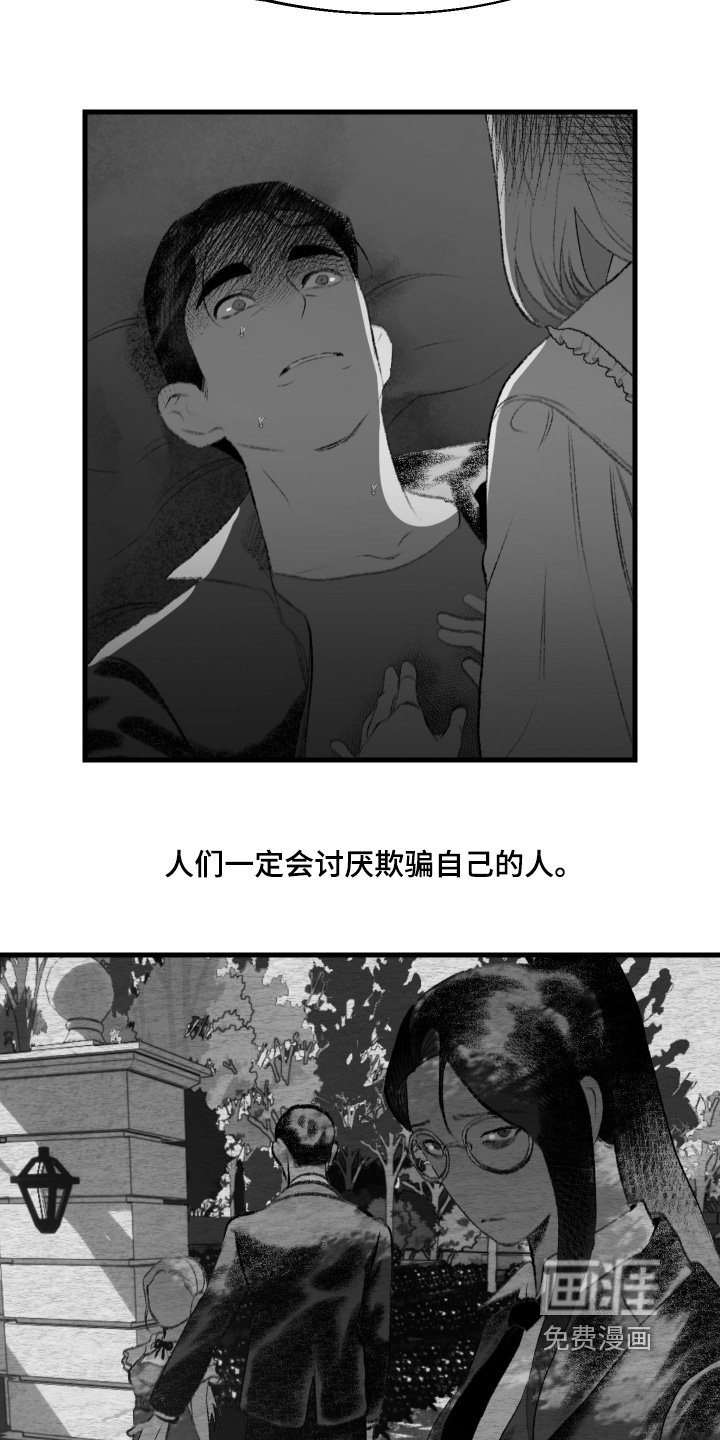 第85章：【第二季】只是打个电话