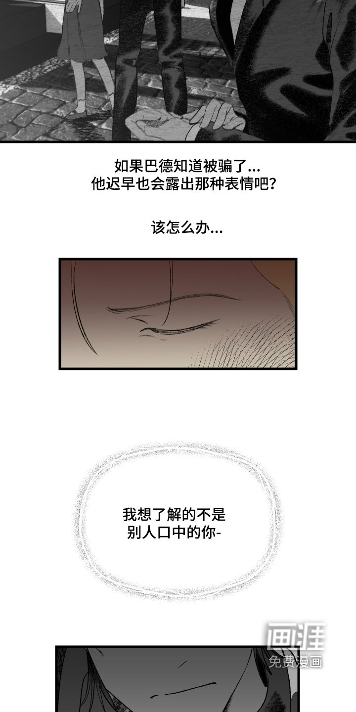 第85章：【第二季】只是打个电话