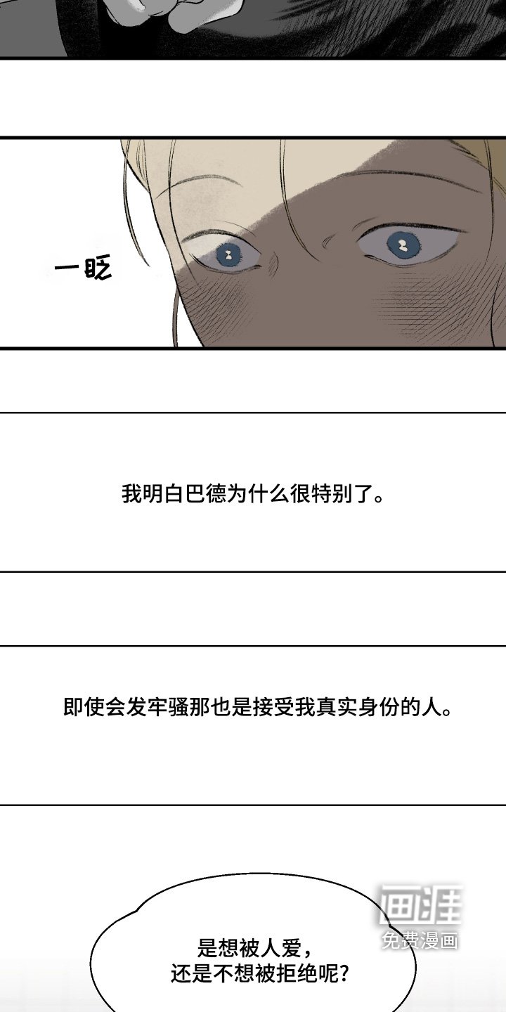 第85章：【第二季】只是打个电话