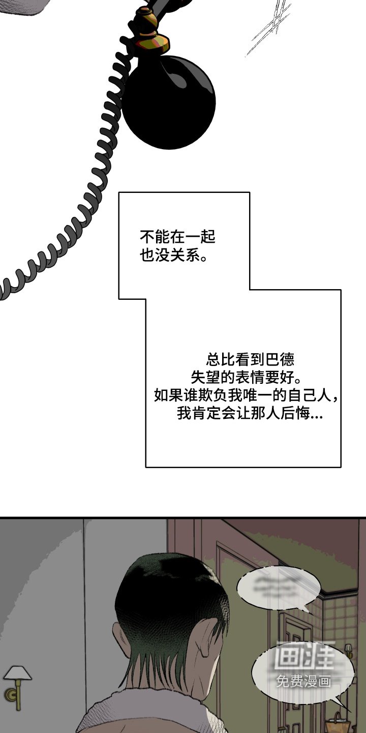第85章：【第二季】只是打个电话