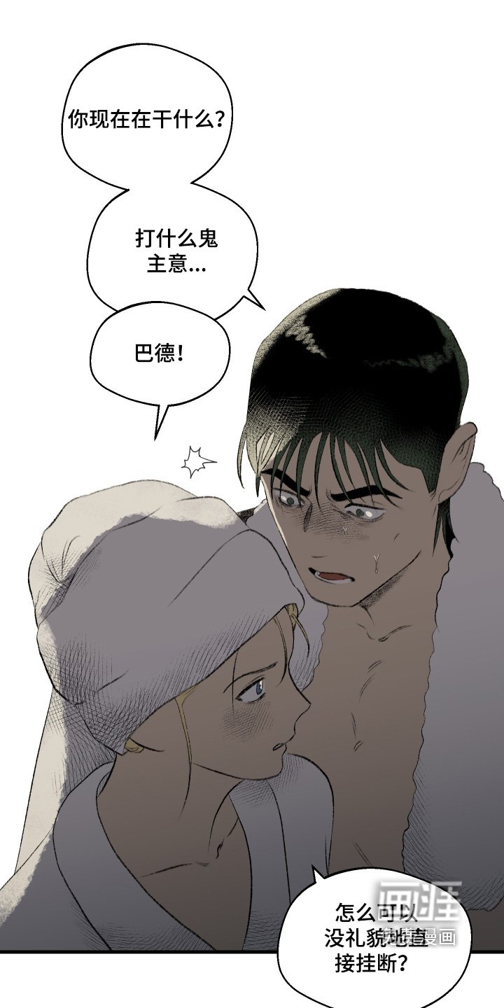 第85章：【第二季】只是打个电话