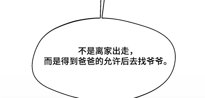 第85章：【第二季】只是打个电话