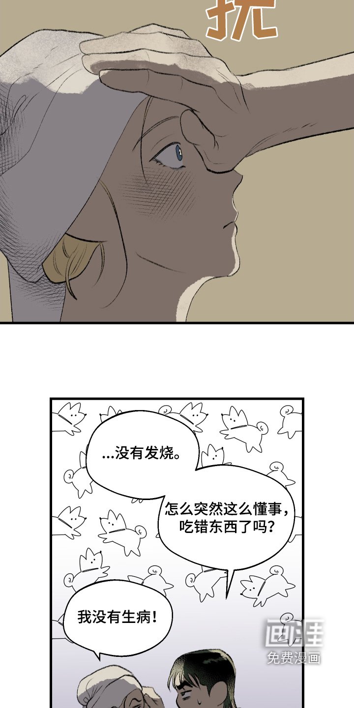 第85章：【第二季】只是打个电话
