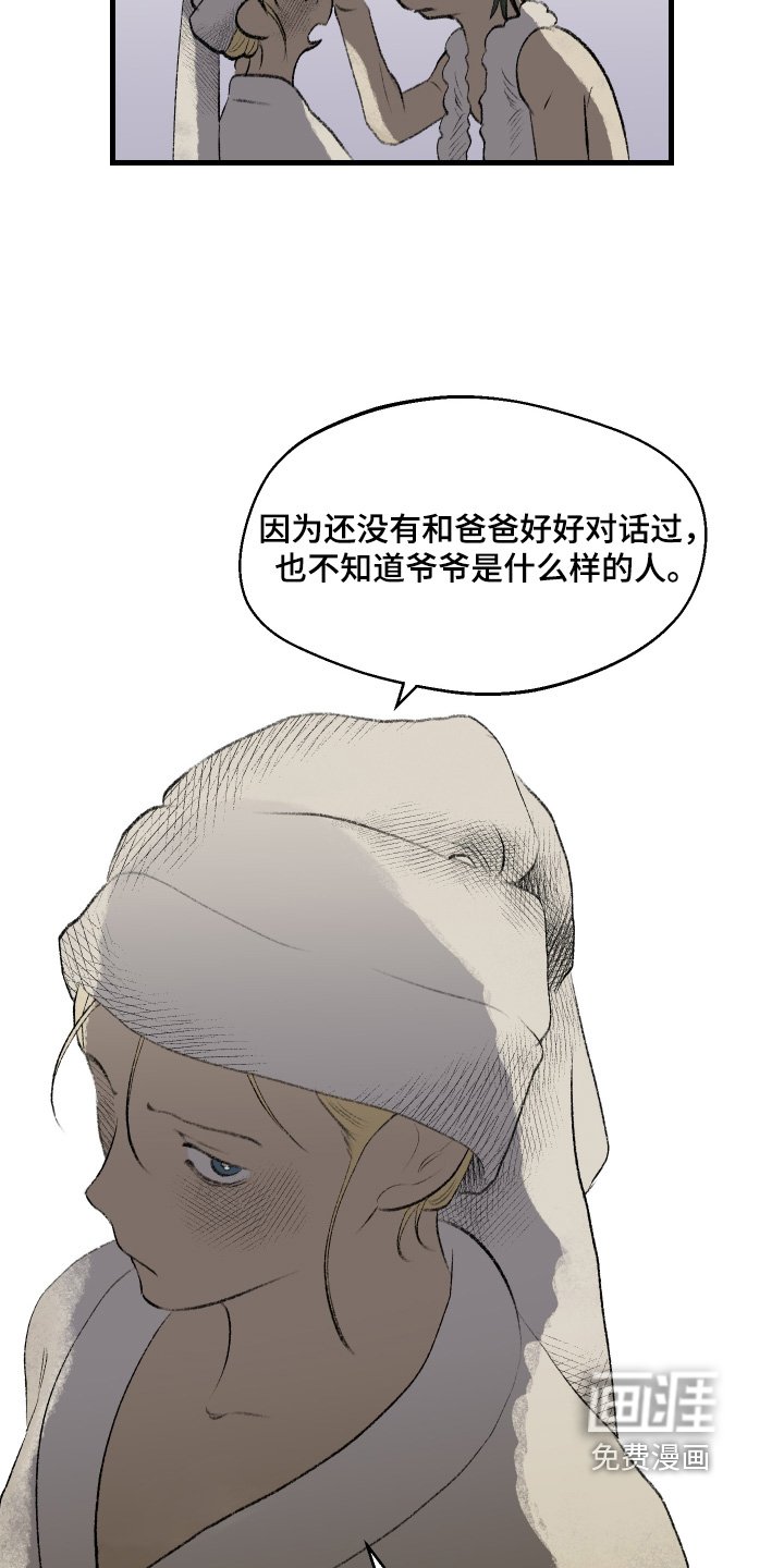 第85章：【第二季】只是打个电话
