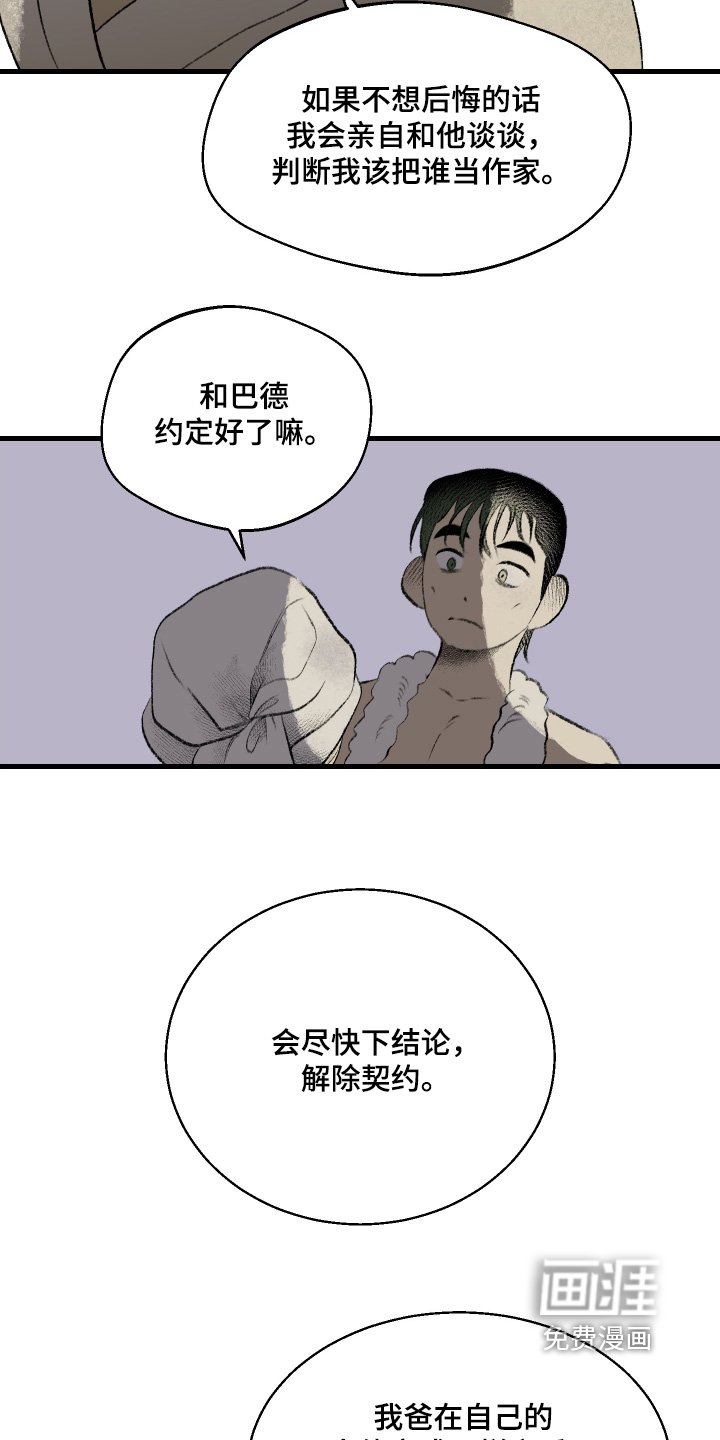 第85章：【第二季】只是打个电话