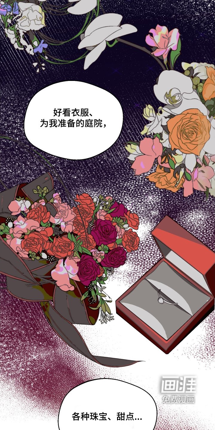 第85章：【第二季】只是打个电话