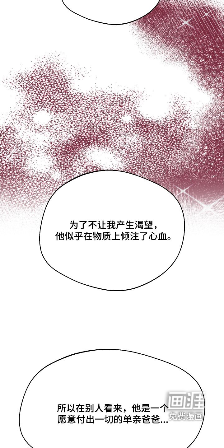 第85章：【第二季】只是打个电话