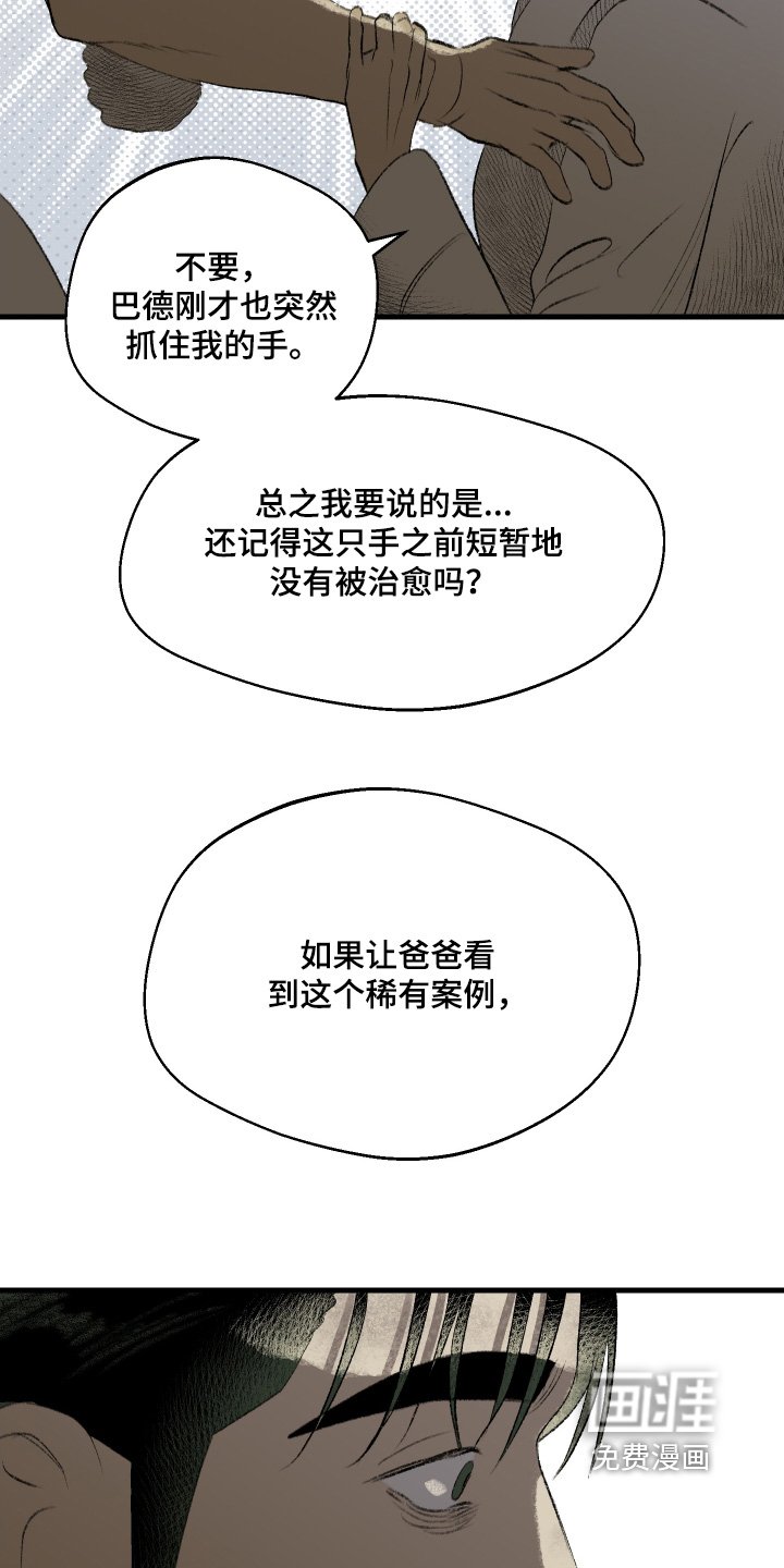 第86章：【第二季】去看看