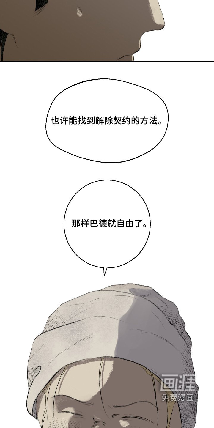 第86章：【第二季】去看看