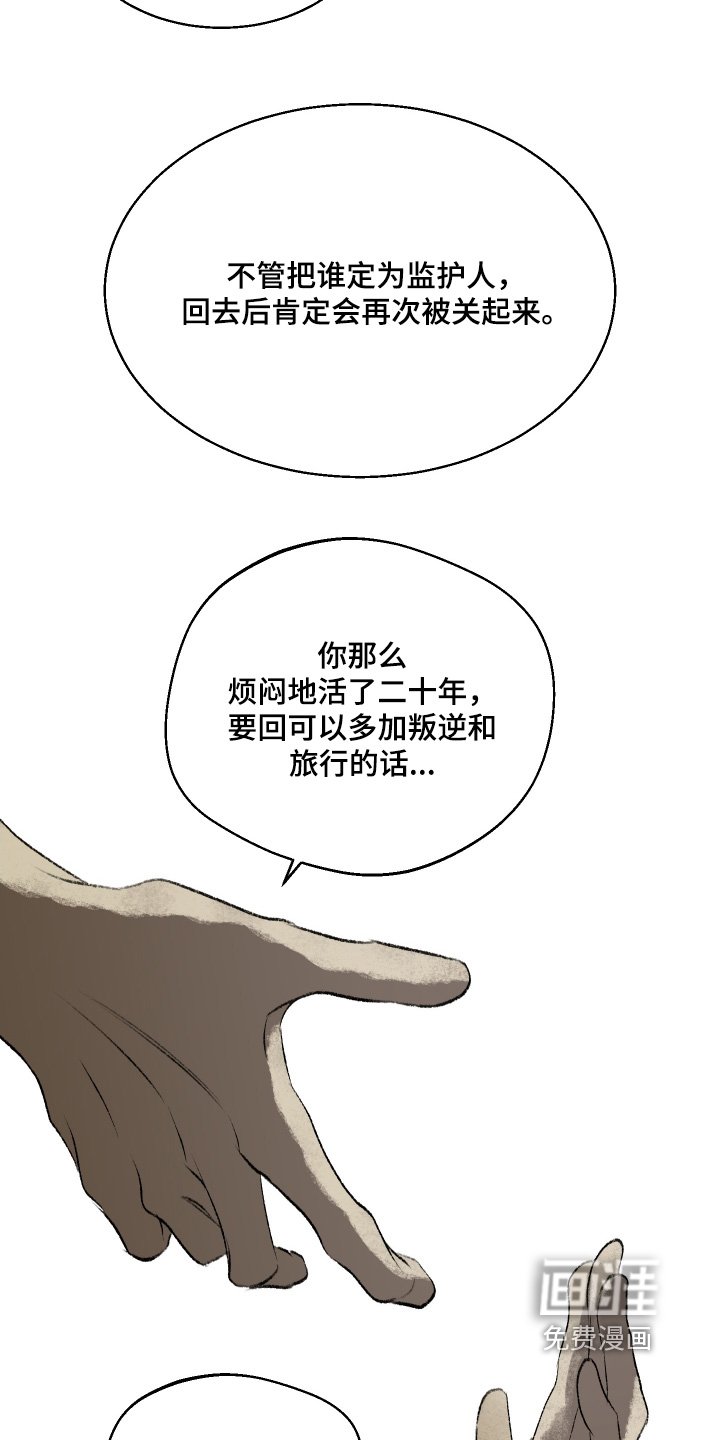 第86章：【第二季】去看看