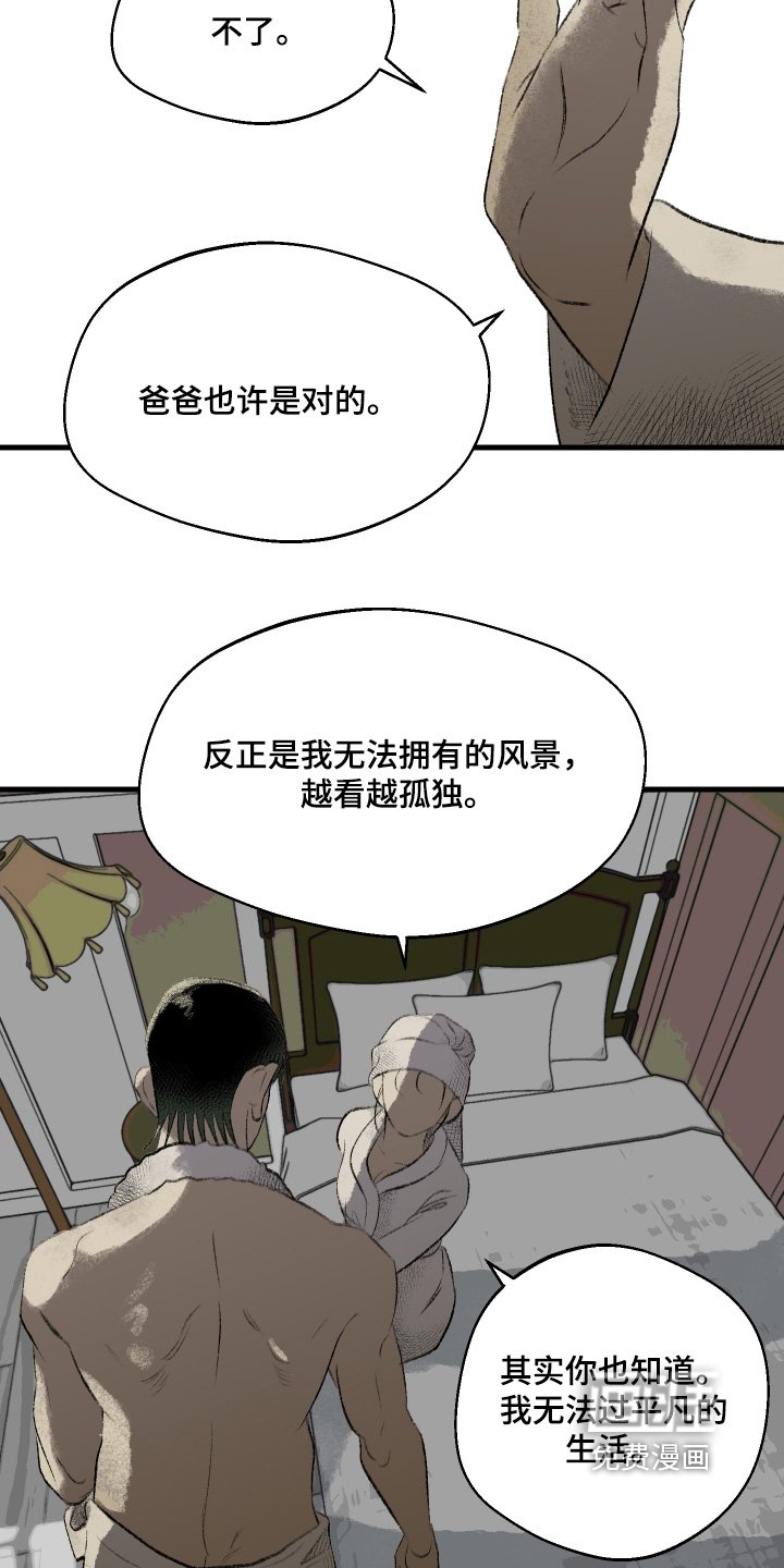 第86章：【第二季】去看看
