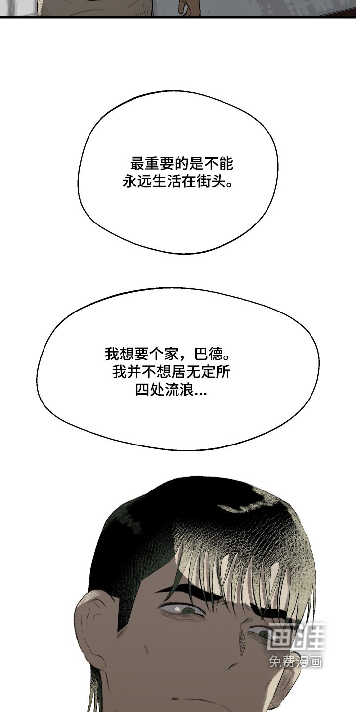 第86章：【第二季】去看看