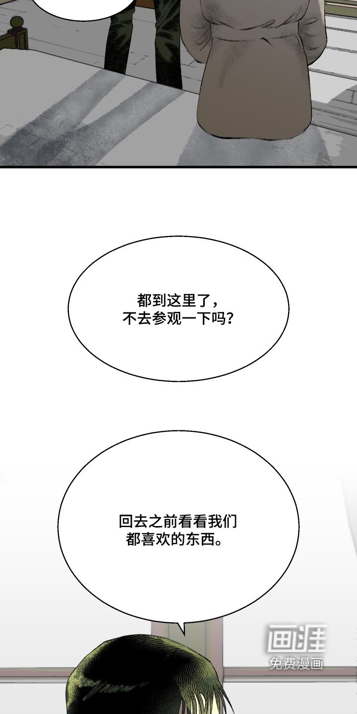 第86章：【第二季】去看看
