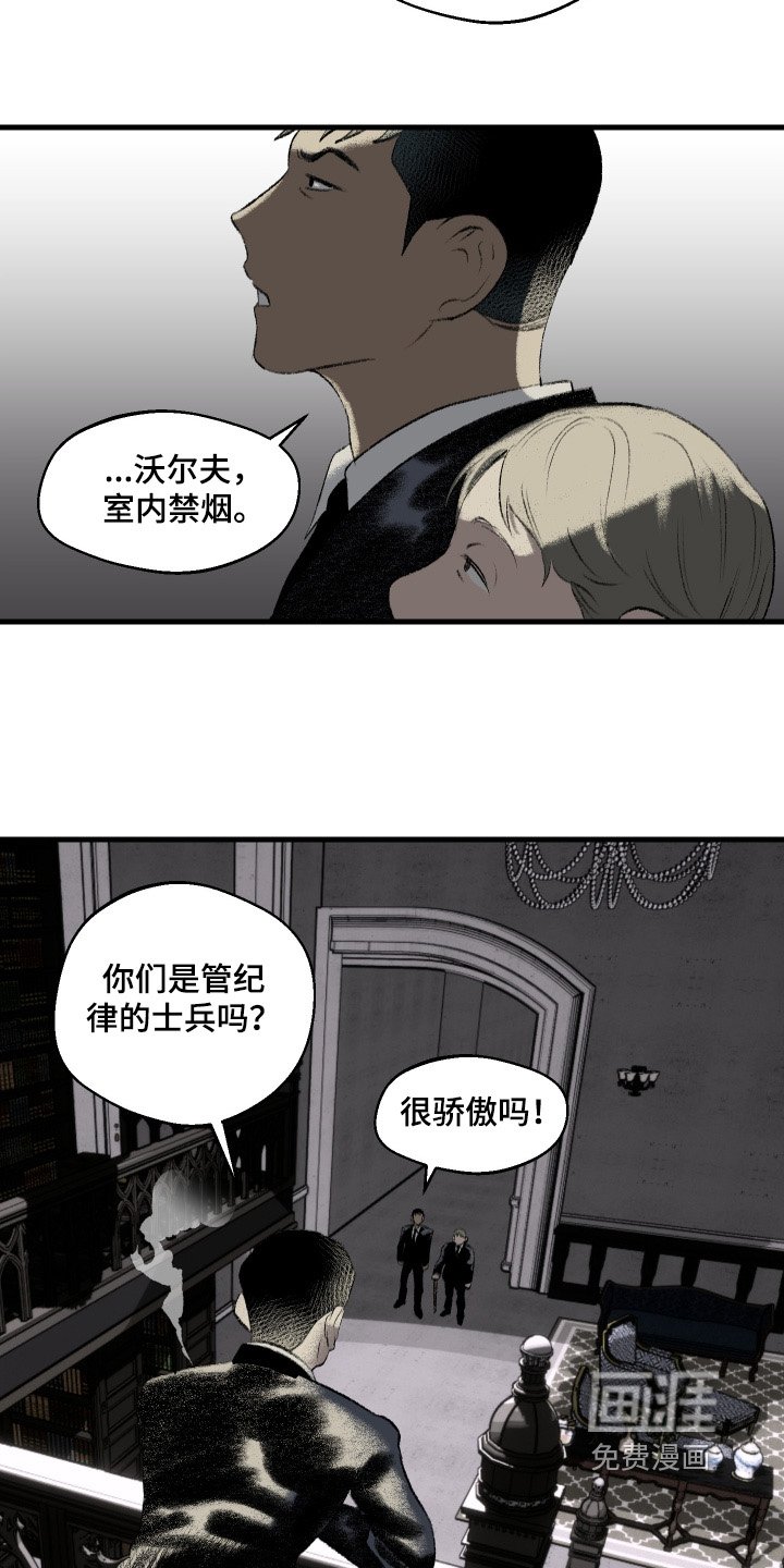 第87章：【第二季】谁来了