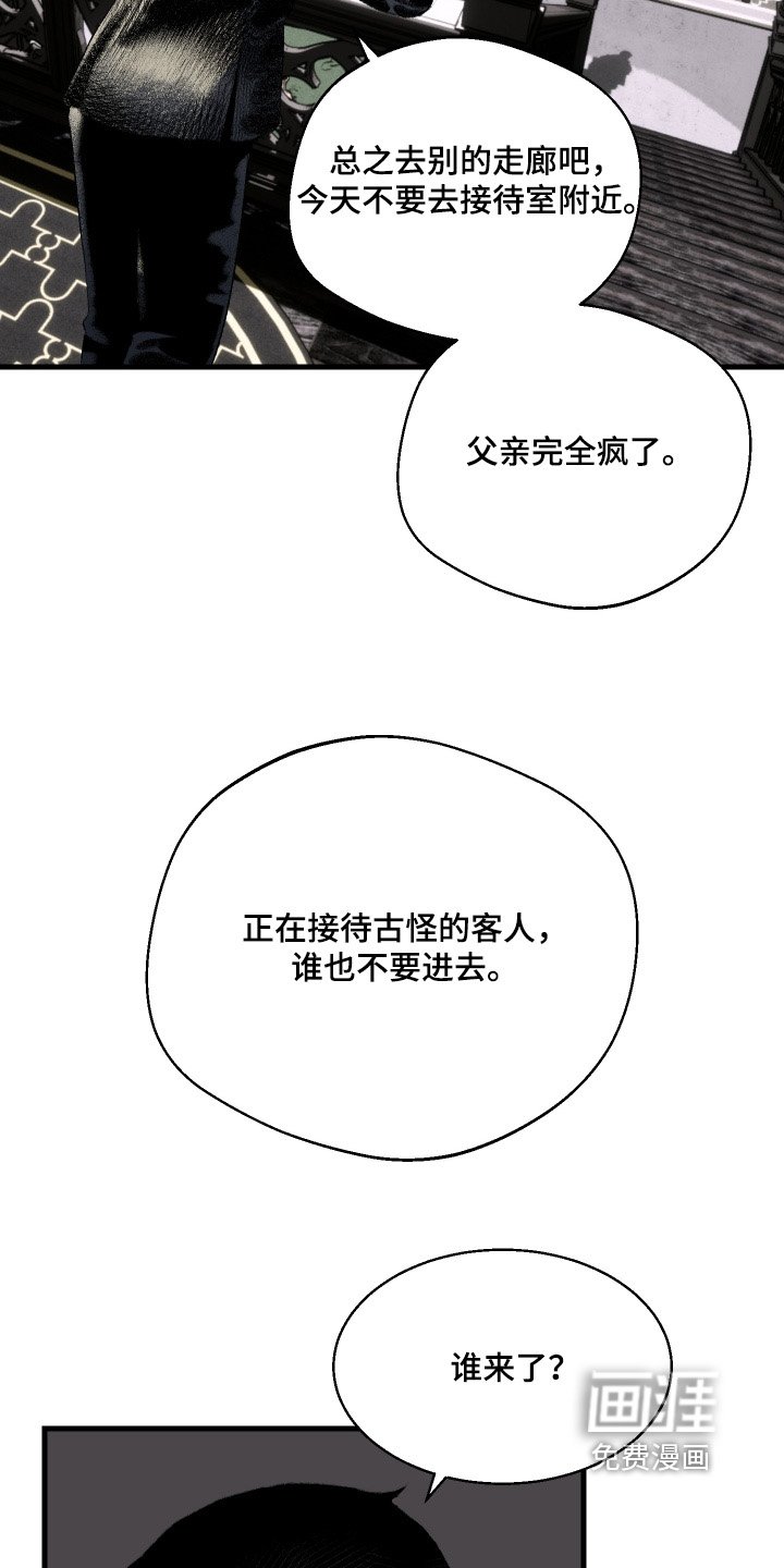 第87章：【第二季】谁来了