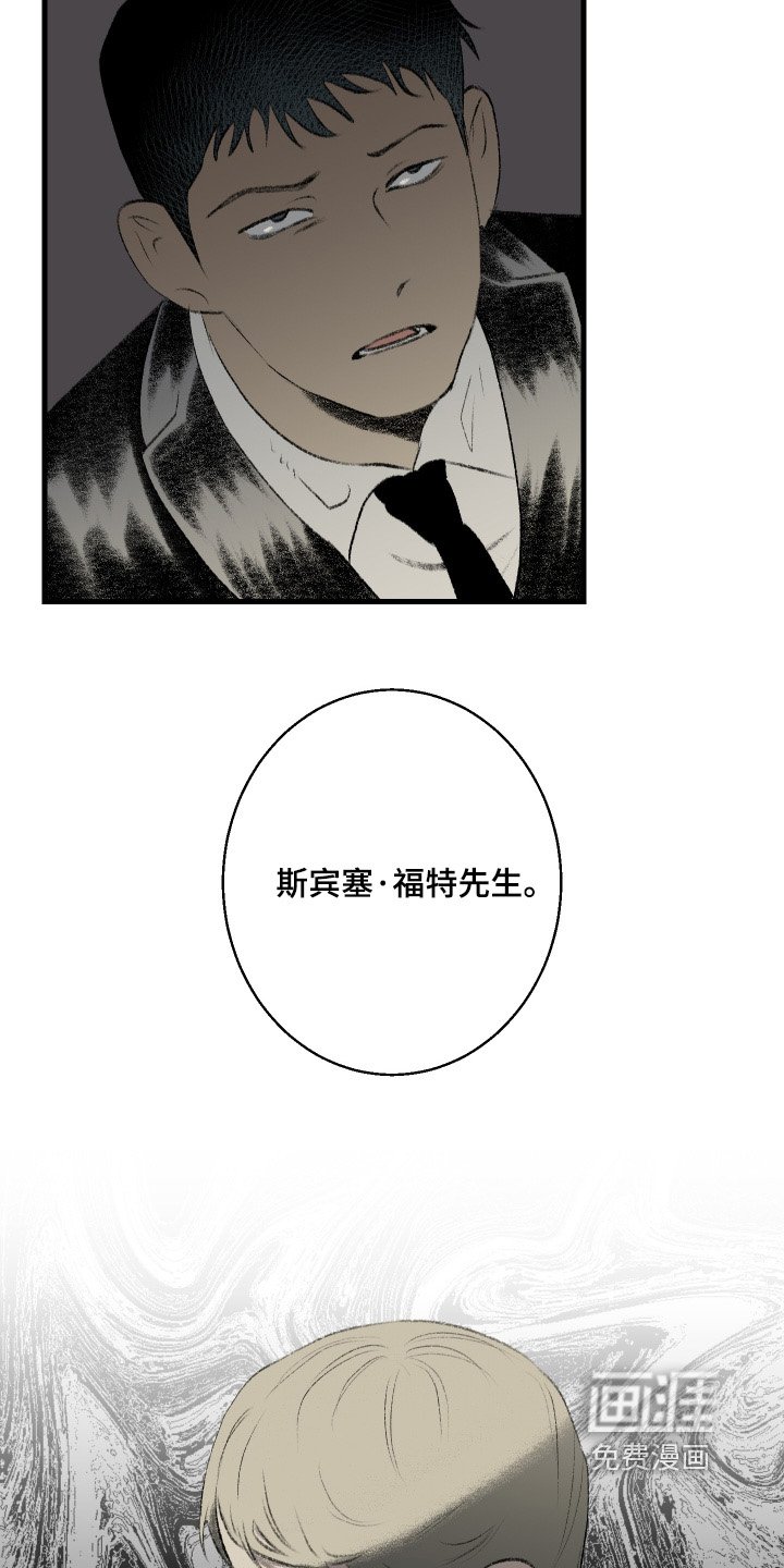 第87章：【第二季】谁来了