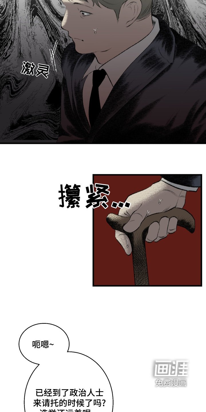 第87章：【第二季】谁来了