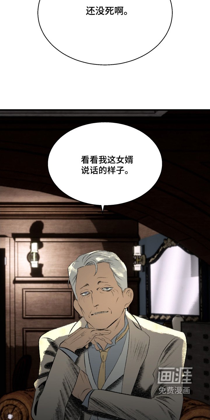 第87章：【第二季】谁来了