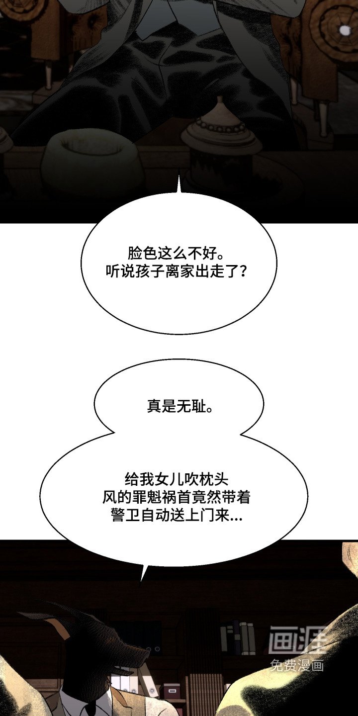 第87章：【第二季】谁来了
