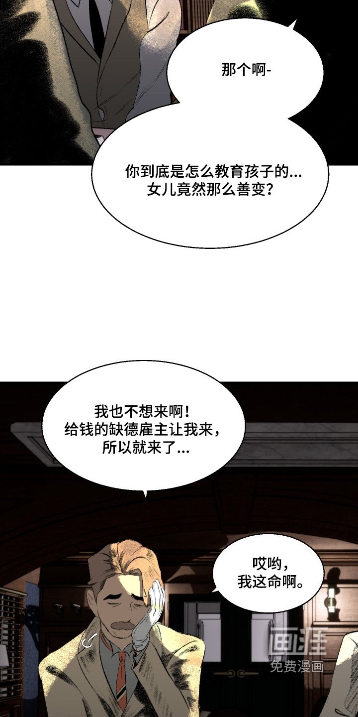 第87章：【第二季】谁来了