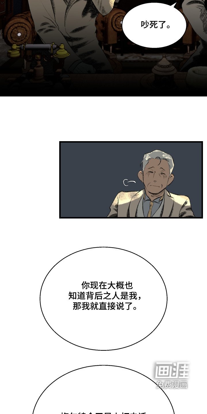 第87章：【第二季】谁来了