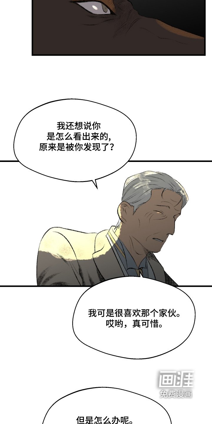 第87章：【第二季】谁来了