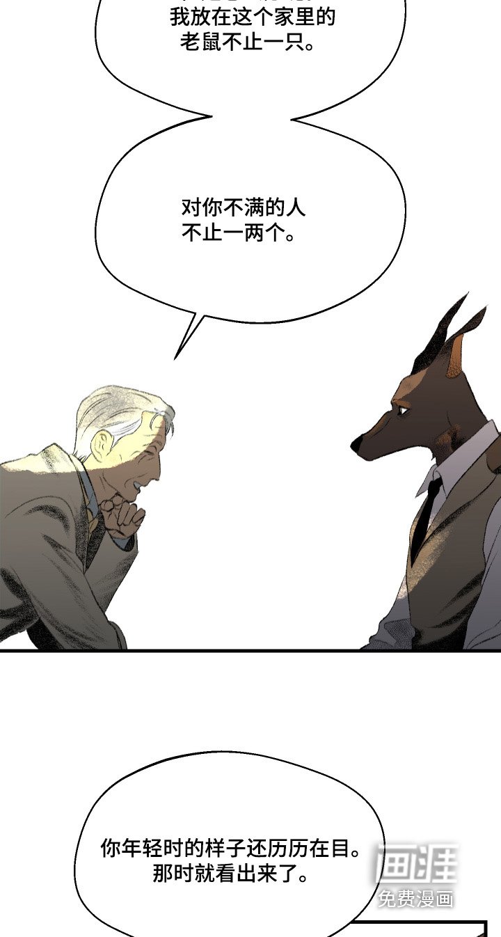 第87章：【第二季】谁来了