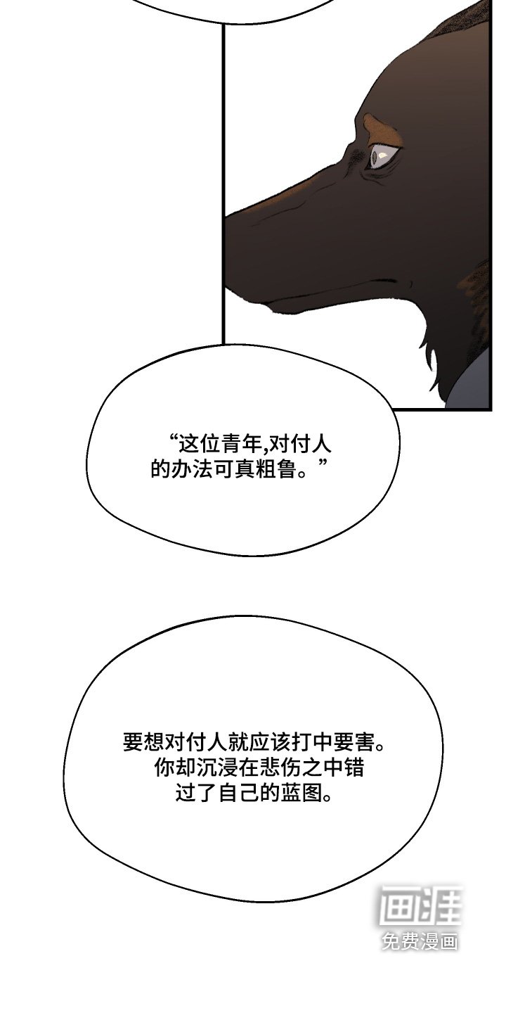 第87章：【第二季】谁来了