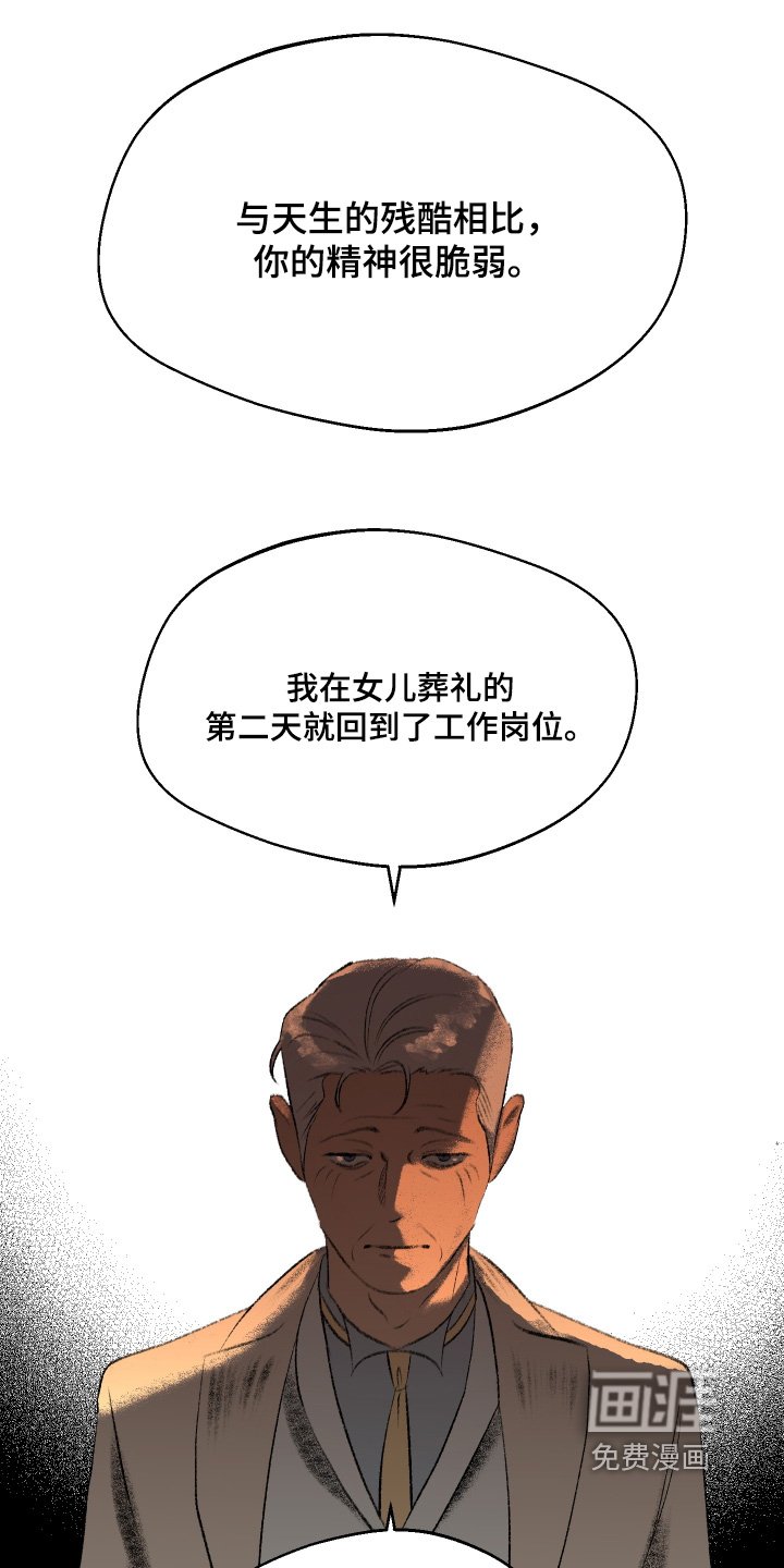 第87章：【第二季】谁来了