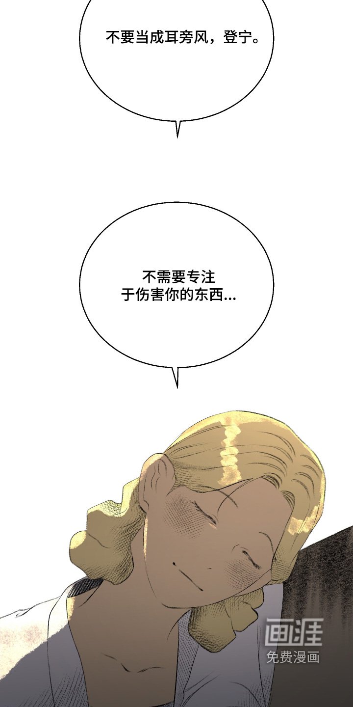第87章：【第二季】谁来了