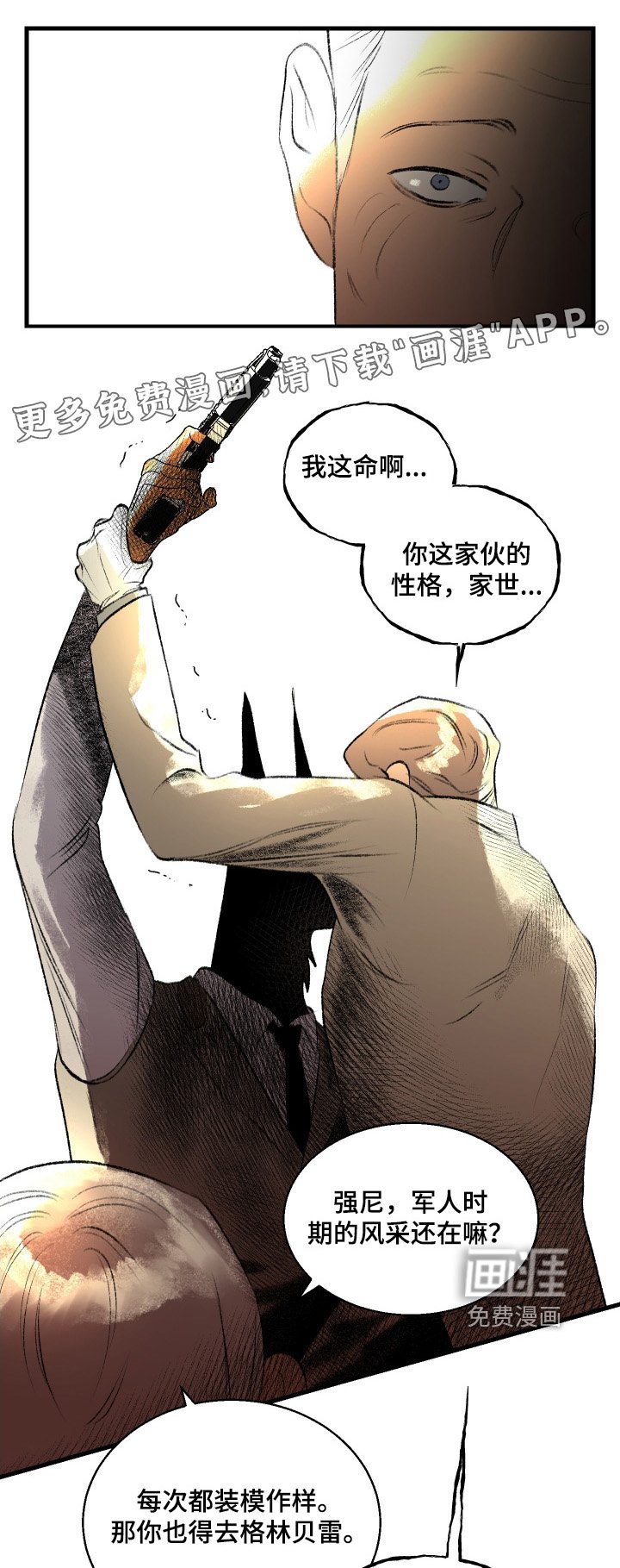 第88章：【第二季】冷静一点