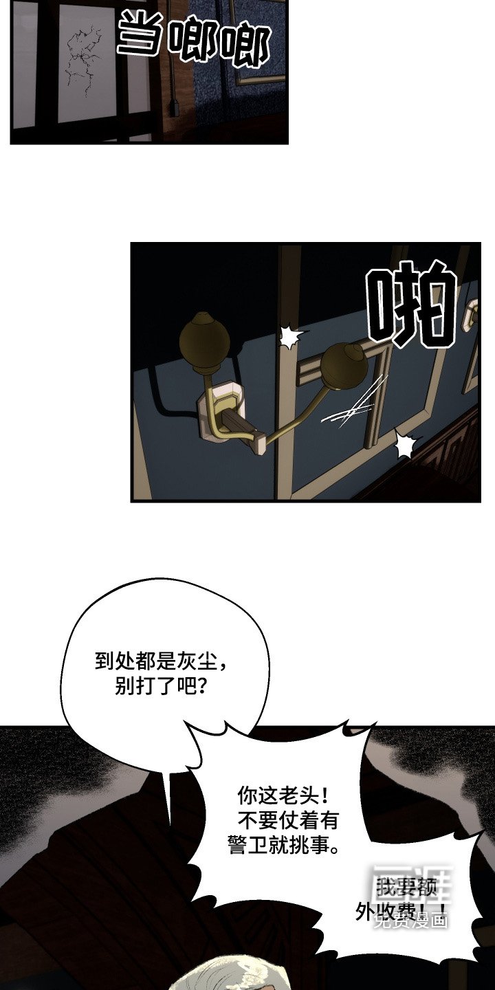 第88章：【第二季】冷静一点