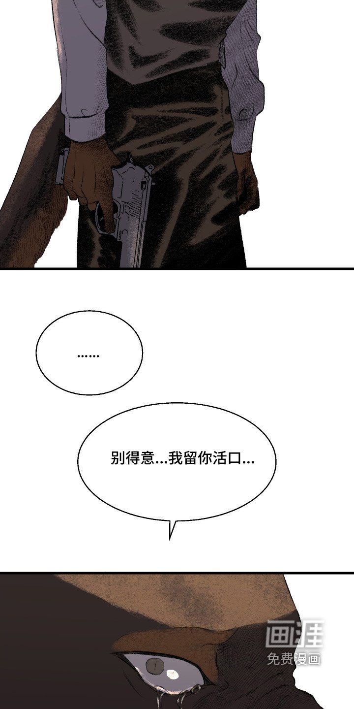第88章：【第二季】冷静一点