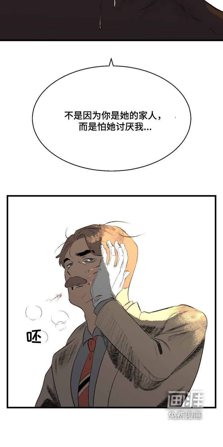 第88章：【第二季】冷静一点