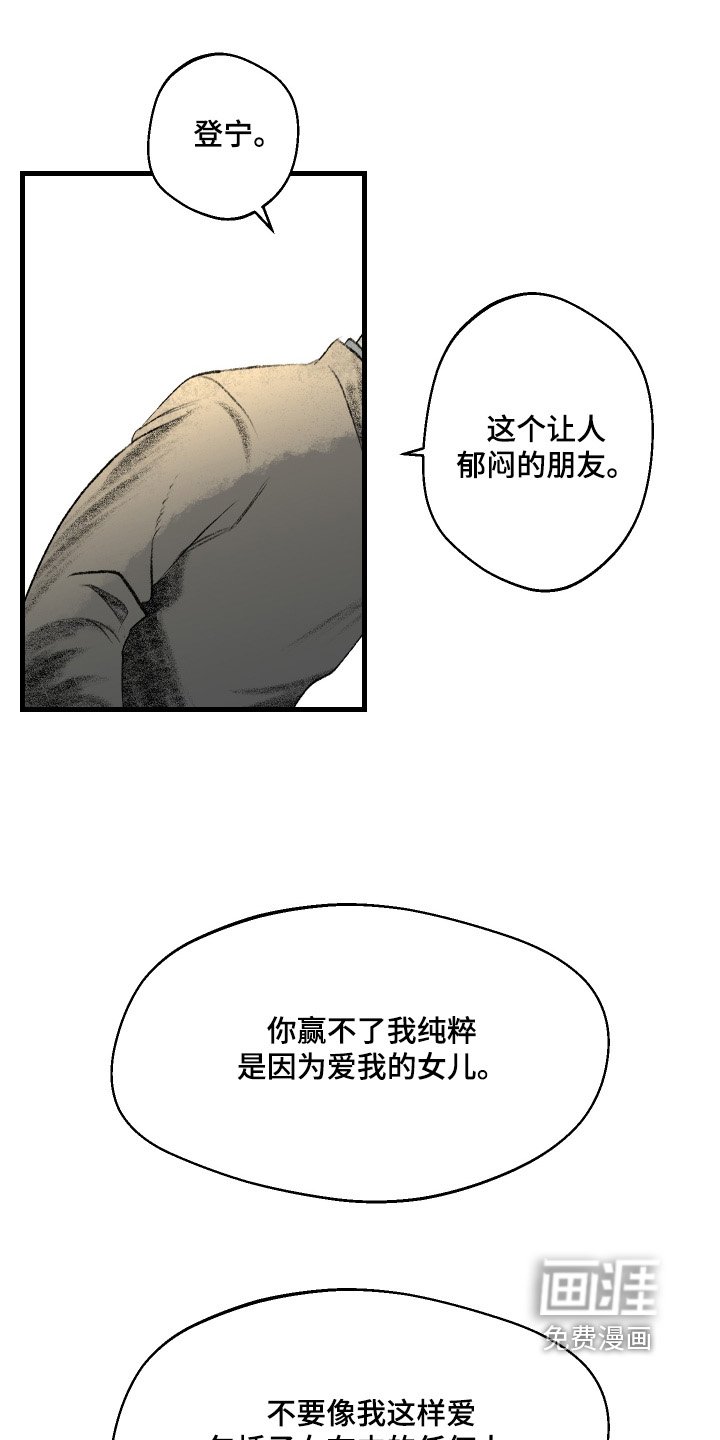 第88章：【第二季】冷静一点