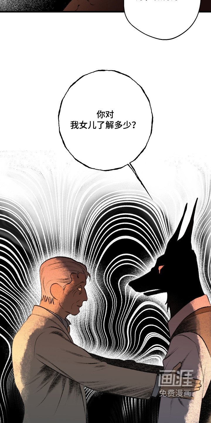 第88章：【第二季】冷静一点